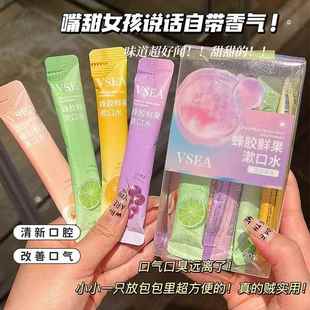 正品蜂胶鲜果漱口水杀菌除口臭清新口气持久留香便携式独立包装旅