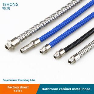 智能镜配件浴室柜金属穿线软管双扣201不锈钢波纹软管电线保护套