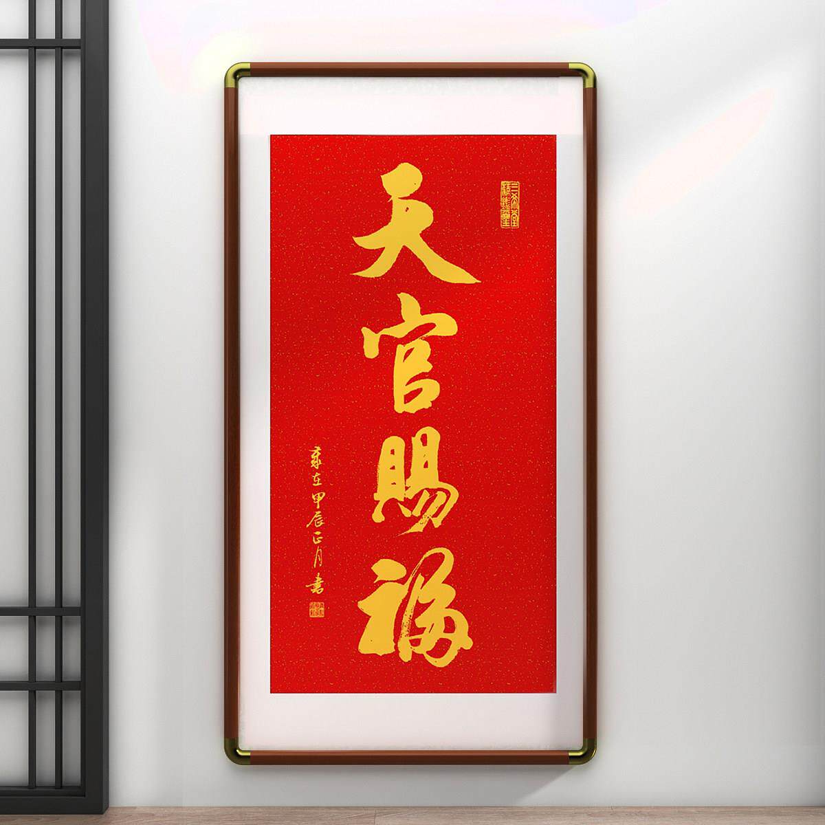 字画手写真迹书法挂画新中式入户玄关装饰画带框成品牌匾
