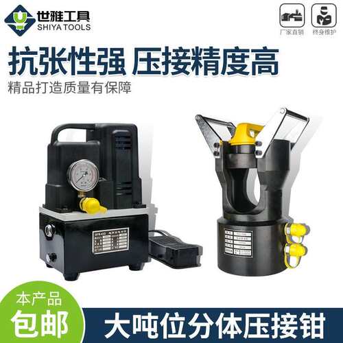 CO-60S吨导线压接机铝导线 钢芯铝绞线缆分体式导线压接工具600KN