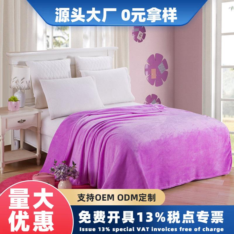 素色法兰绒毯子加厚冬季珊瑚绒毛毯午睡家居保暖床品办公室午睡毯