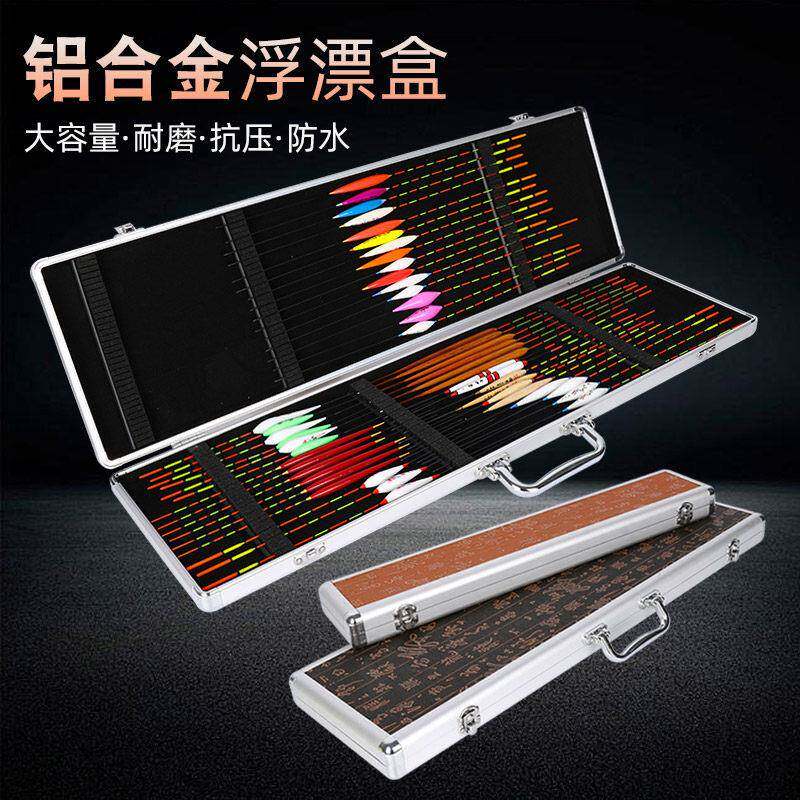 鱼漂盒铝合金鱼漂盒大容量多规格鱼漂收纳盒抗摔防水多功能鱼漂盒