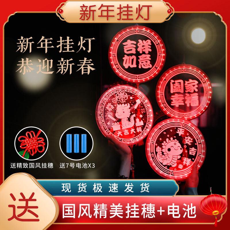 新年装饰灯挂件灯客厅阳台气氛led灯春节过年氛围彩灯红色摆件灯