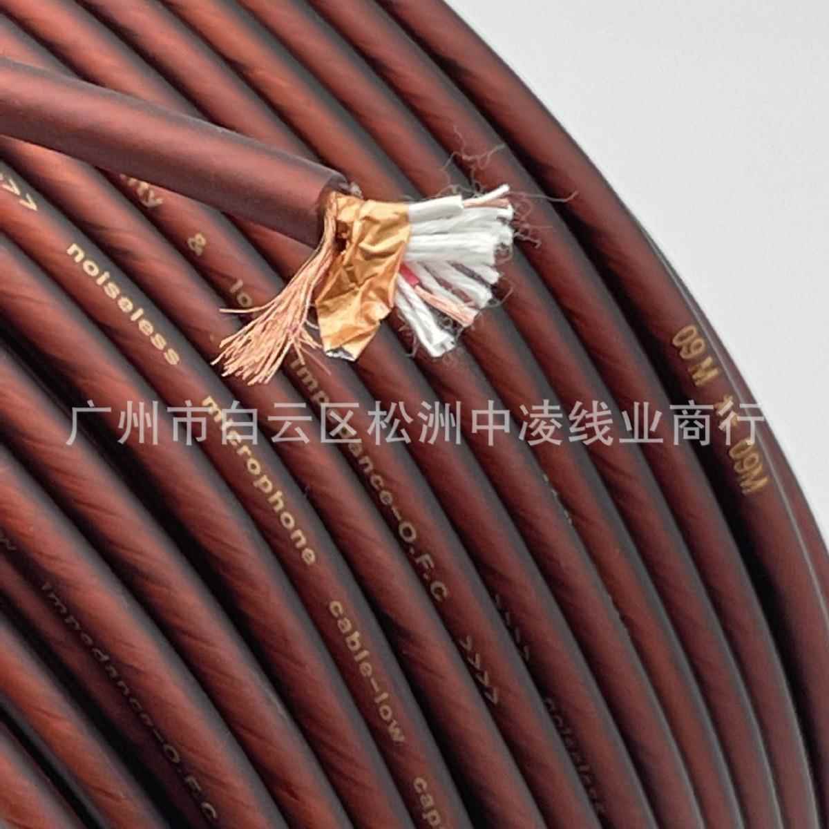 96P绕包话筒线2芯带屏蔽音频线调音台线灯光信号线咪线吉他线