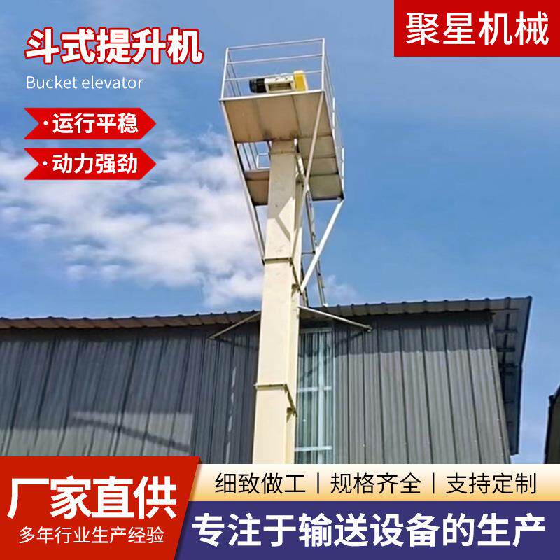 TDTG系列不锈钢粮提升机膨化颗粒物料化工原料上料输送机