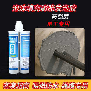 空调快干发泡型防水堵漏发泡防火胶填充高硬度防水高强度膨胀孔洞