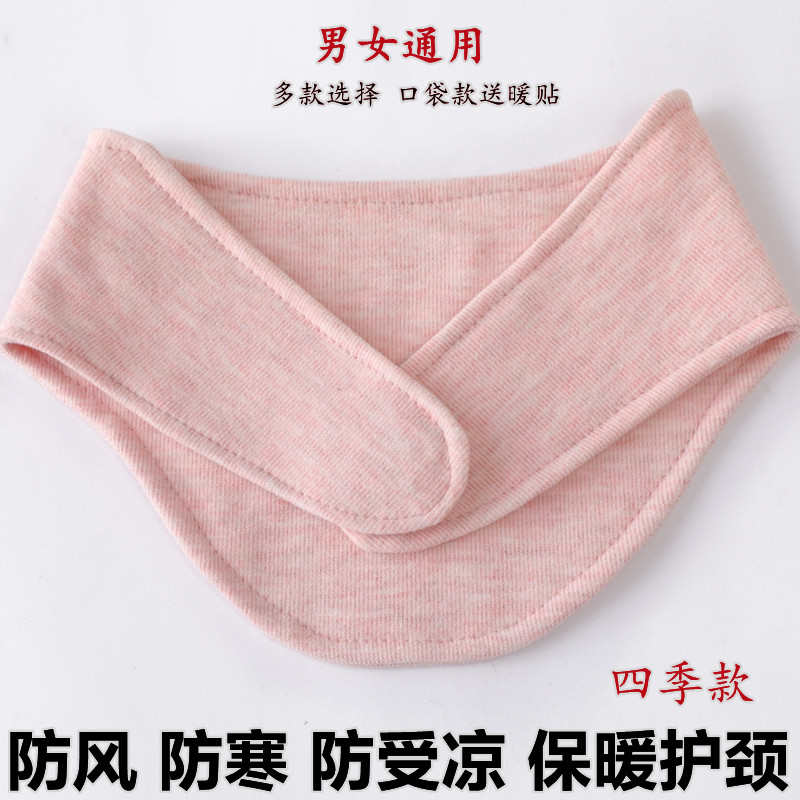 纯棉护颈椎护脖小围脖男女空调房防寒护颈带保暖脖子月子脖套神器