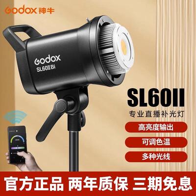 (Godox)神牛SL-60 D/Bi II二代太阳灯led摄影灯主播直播间补光灯