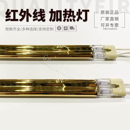 海德堡CD102双管半镀金红外线灯管5.4KW 1.2米IR灯管吹瓶机灯管