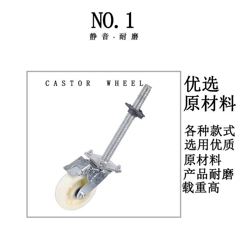 耐脚轮向移动万丝杠树轮脂棒轮脚手架可移动轮子6寸8寸轮磨OFC耐
