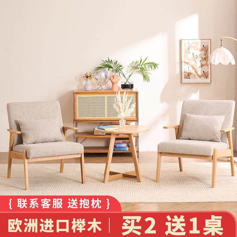实木沙发单人懒人沙发椅子小户型北欧客厅卧室日式布艺会客厅组合