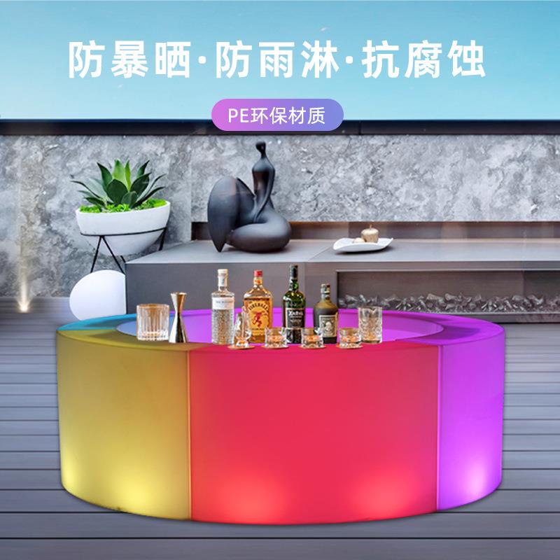 LED酒吧台 活动创意可移动组合七彩圆形桌鸡尾酒会户外吧台桌转角