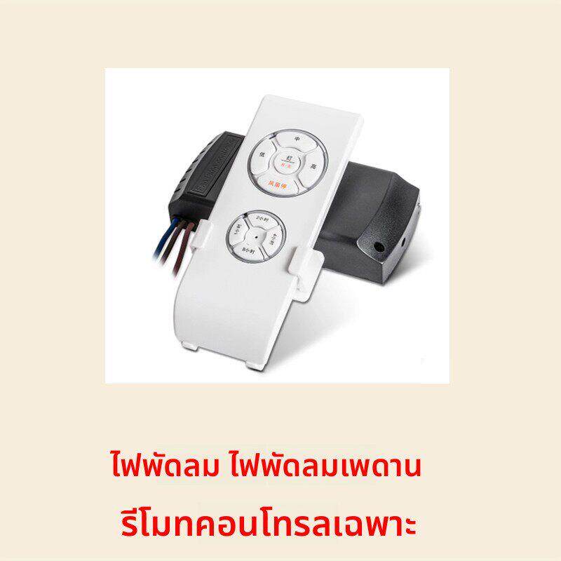 吊扇灯风扇灯控制开关 专用墙壁控制开关 遥控器开关电风扇吊灯