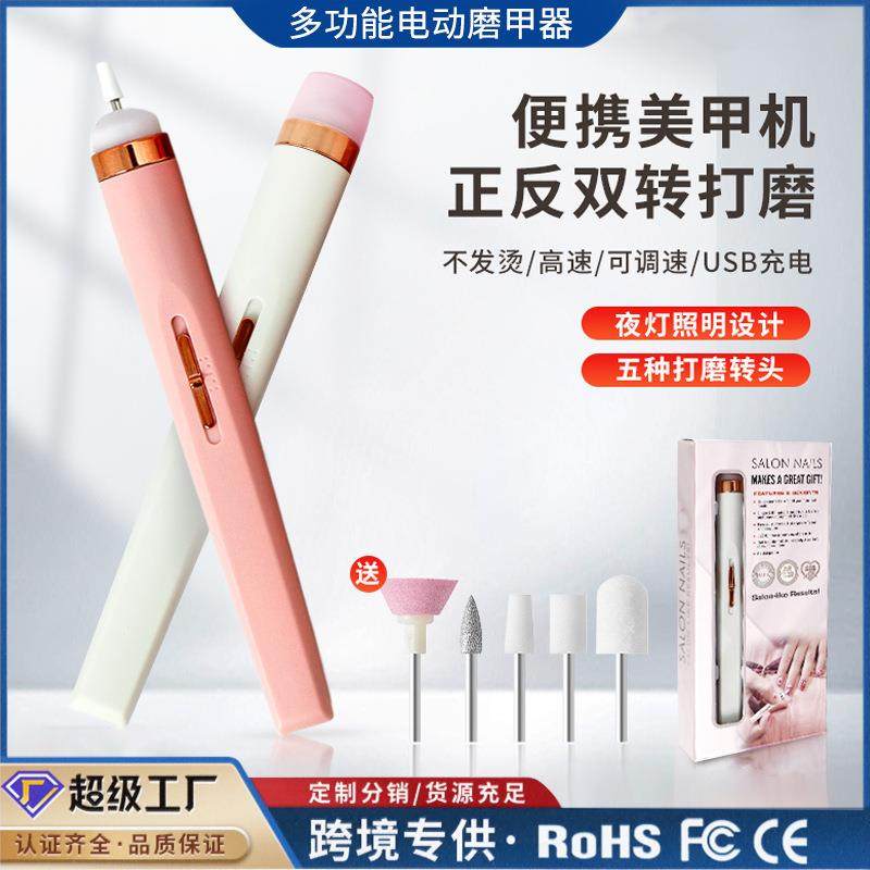 电动美甲打磨机小型工具卸甲器美甲机跨境便携式去死皮套装磨甲器