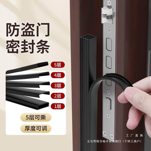 入户门密封条门缝防风防盗门隔音自粘家用室内大门框减震防撞胶条