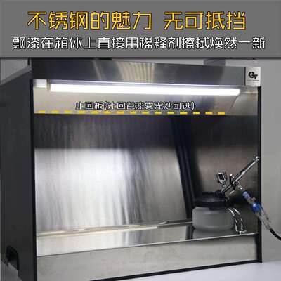 不锈钢陶瓷喷釉水帘柜 gtmodel辅料上色抽风民用家用工作台水帘箱