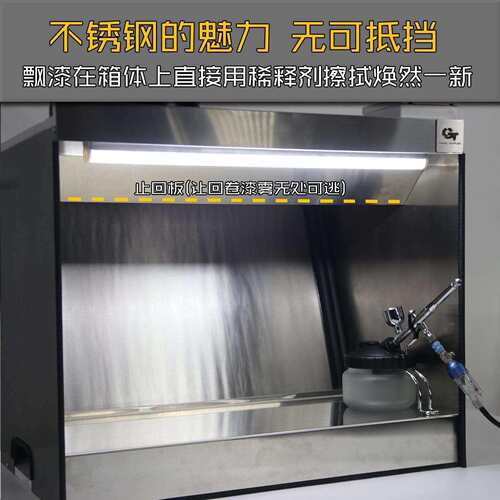 不锈钢陶瓷喷釉水帘柜 gtmodel辅料上色抽风民用家用工作台水帘箱