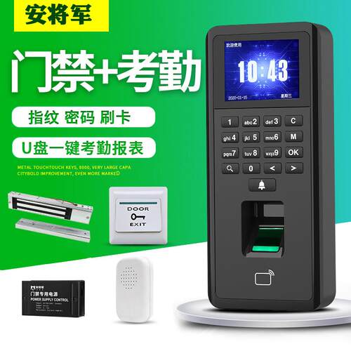 安将军考勤指纹门禁系统All办公室玻璃门密码电子电控锁磁力锁