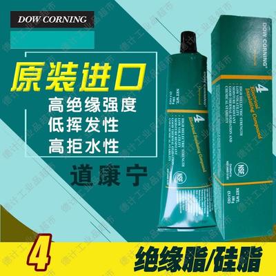 道康宁DC4/DOW CORNING 4 ELECTRICAL INSULATING电绝缘胶/硅脂膏