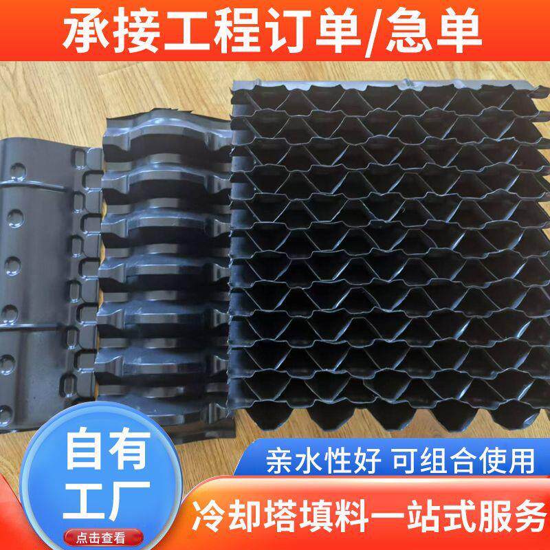 闭式冷却塔收水器进风格栅凉水塔收水片挡水板收水器耐腐蚀材质