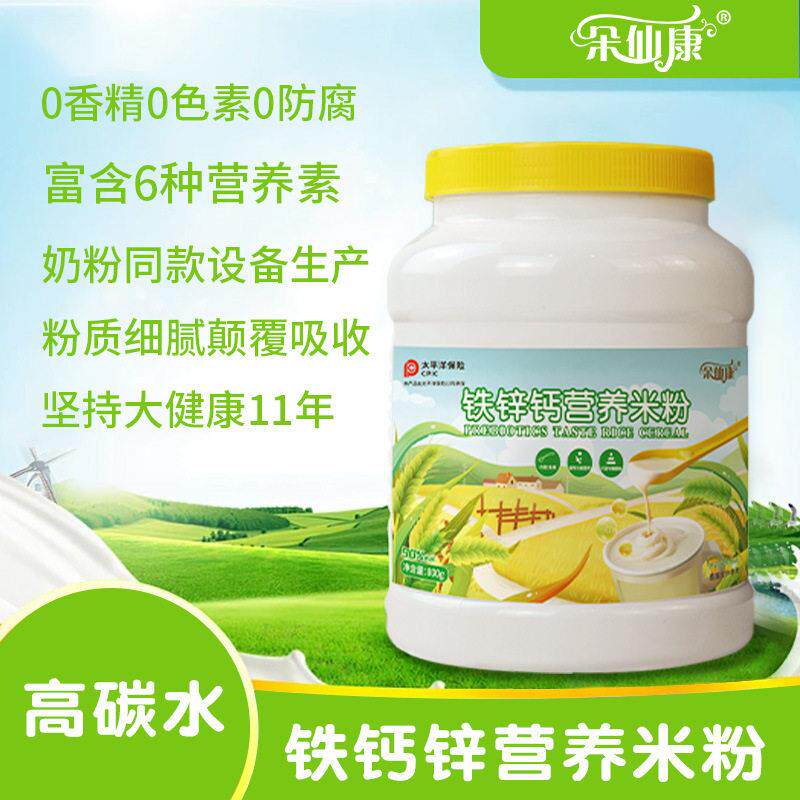 中老年人营养米粉适合爱吃的食品没牙食物食品早餐米糊胡补钙铁锌