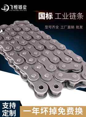 国家标准工业传动炼加厚Ab型3点4点08 5点10 6点12 1英寸16 24单