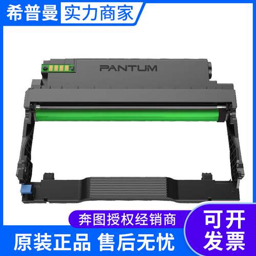 奔图（Pantum）碳粉盒TL-438H/1500页 硒鼓DL-438/3000页P3018D