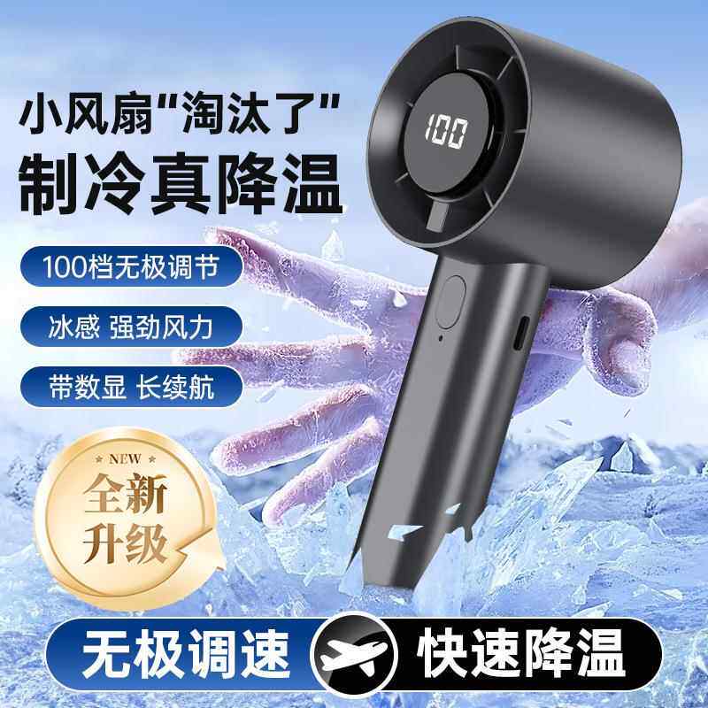 2024新款涡轮高速手持风扇usb充电迷你便携学生桌面小风扇电风扇