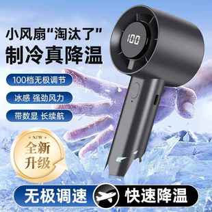 2024新款 涡轮高速手持风扇usb充电迷你便携学生桌面小风扇电风扇