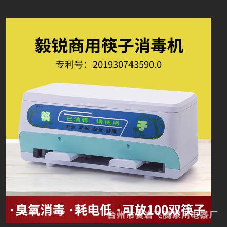 厂家微电 脑 筷毅子消毒机 商用筷消毒机商用锐筷子机FT002器柜盒