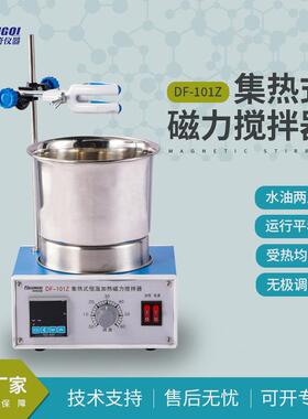 集热式恒温加热磁力搅拌器 DF-101S 温度均匀 噪音低 磁力搅拌新