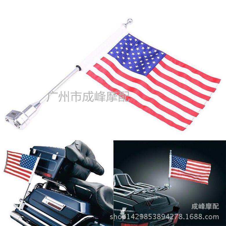 哈雷XL8831200X48大滑翔路王肥仔后货架国旗装饰加装旗杆