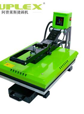 烫画机40*60cm热转印热升华烫画机器压烫机平板柯式印花机器