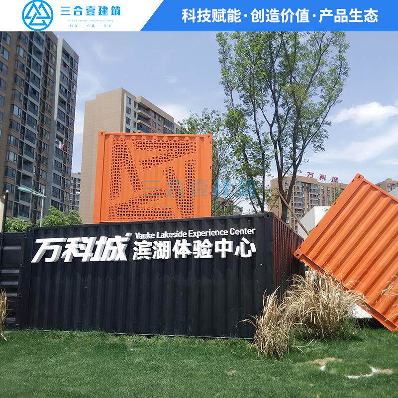 厂家加工集装箱模块化房屋承包模块化箱式房屋装配式建筑