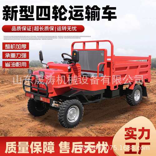 柴油四驱带斗农夫车全地形农用运输自卸车四不像载重拉货搬运车