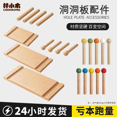 杉木质免安装层板置物架 实木洞洞板配件多层收纳层架 原木风格层