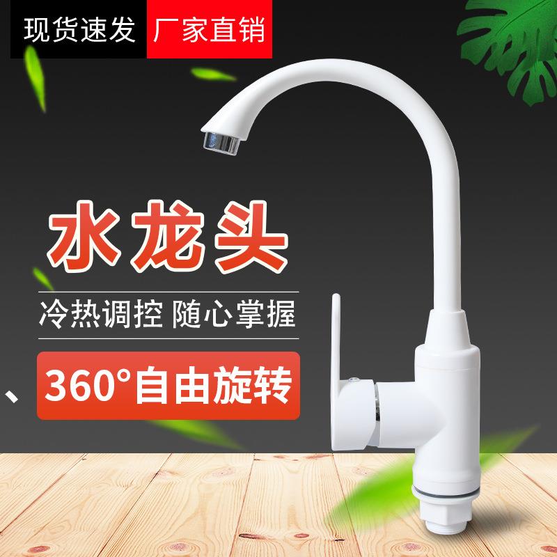 POM板凳塑料水龙头厨房洗菜盆水龙头菜盆高湾家用厨用龙头