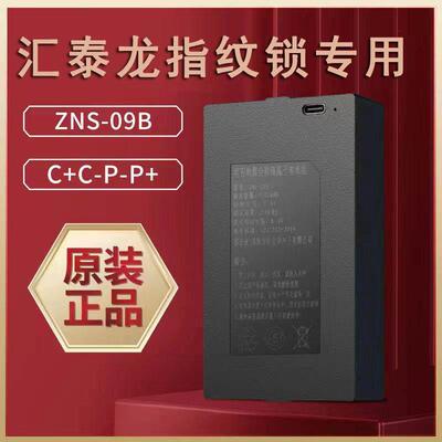 指纹锁电池汇泰龙指纹锁专用锂电池D1porsD2-TXD2proV2proV3pro