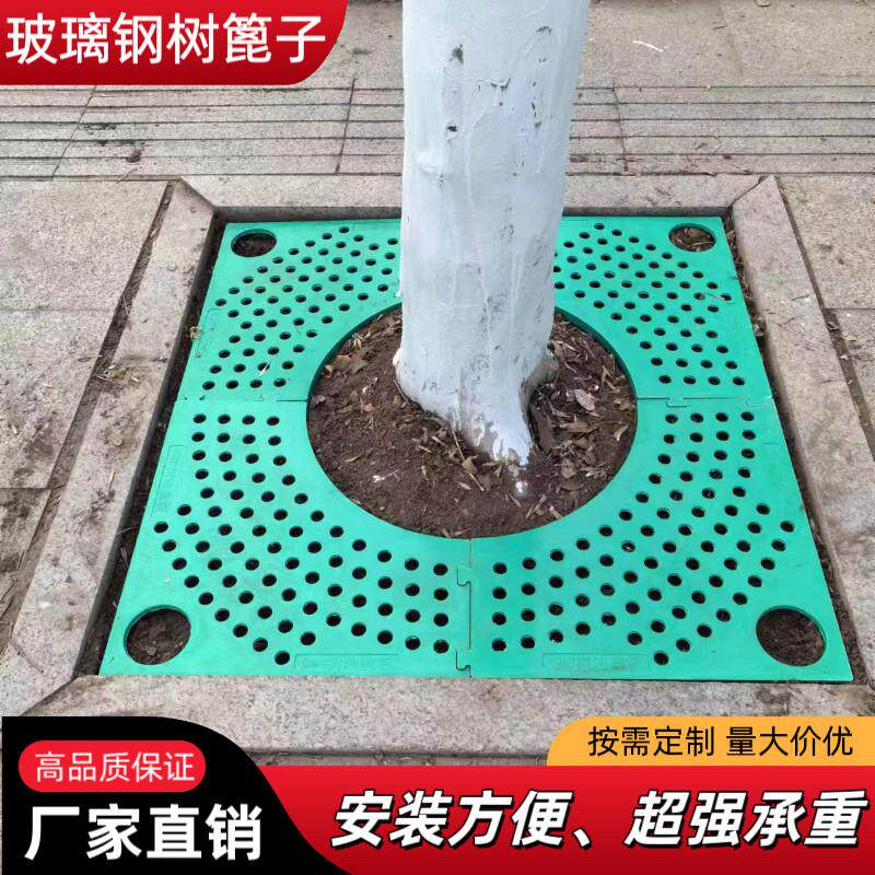 玻璃钢护树板树池盖板覆合树脂树篦子树坑树穴盖板通水通气图片