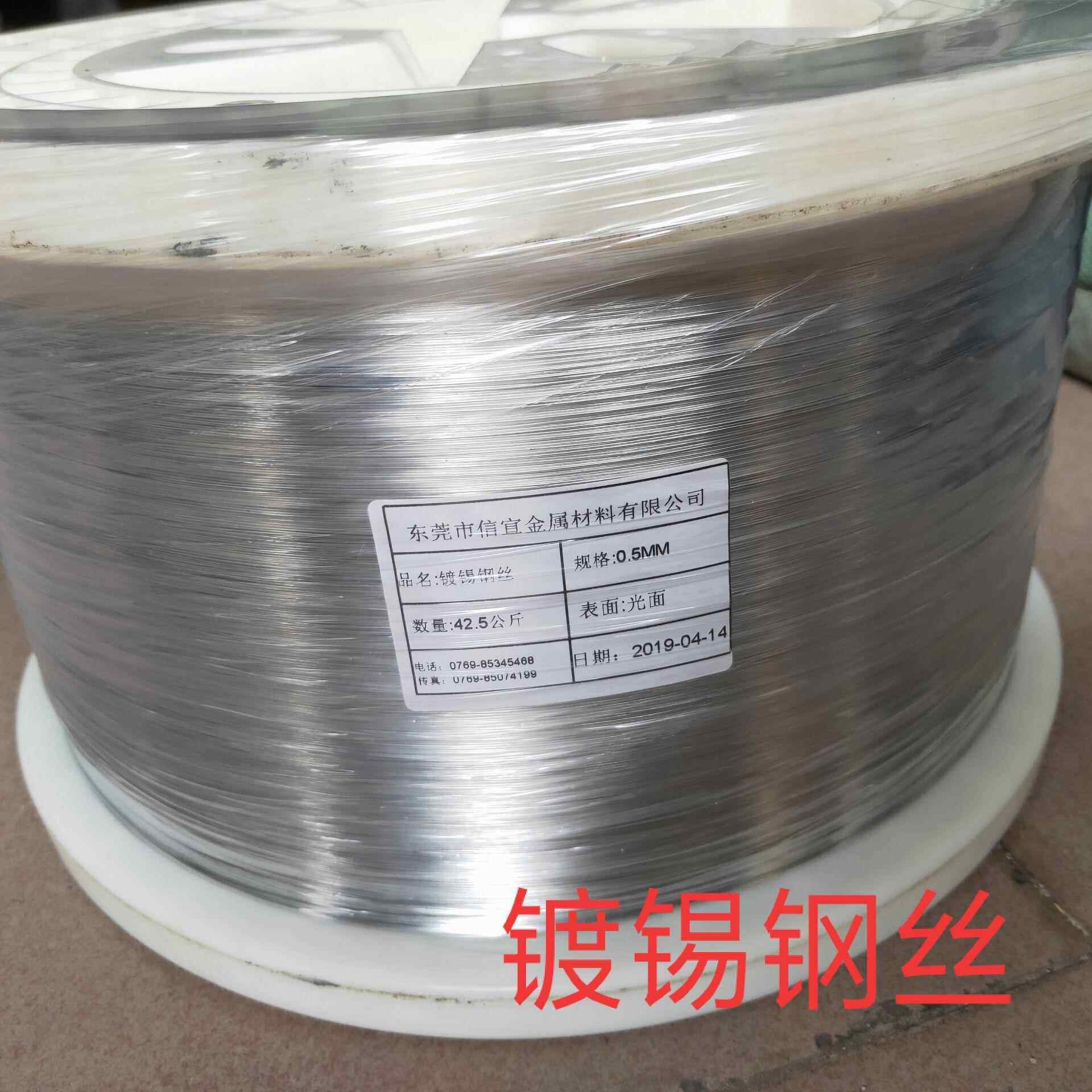 碳钢镀锡线0.4-0.5-0.6镀镍弹簧钢丝0.2-0.25-1.1-1.2-1.3-1.4-2