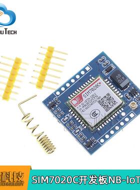 SIM7020C开发板 NB-IoT模块全网通MQTT COAP TCP 物联网 代替GPRS
