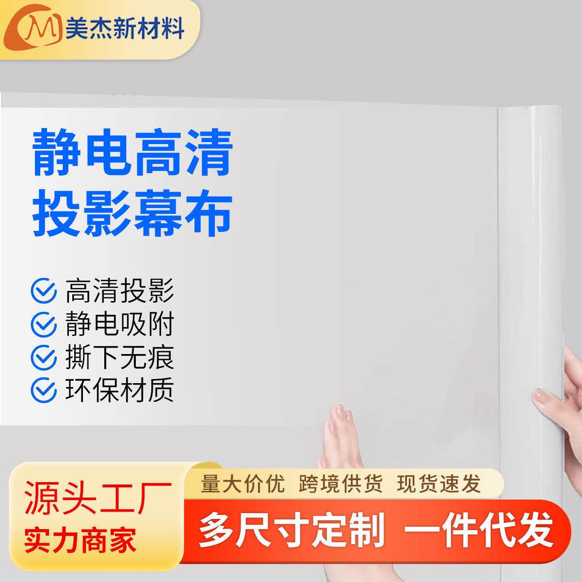 静电墙面透明保护膜办公书写哑光可投影家用白板防脏可移除不伤墙