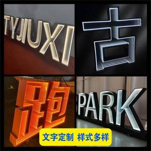 需定制led霓虹灯定制千层镜装饰墙广告牌压克力发光字户外门头招