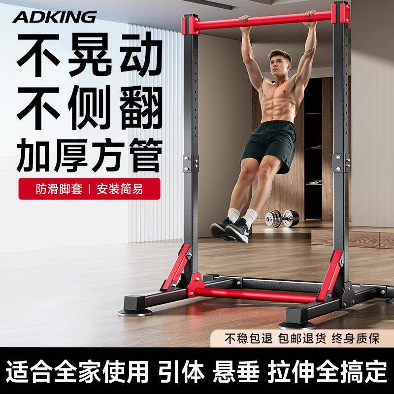 单杠室内家用引体向上器家庭运动健身器材儿童吊杆落地单杆拉伸杆