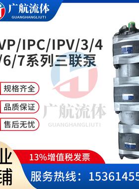 VOITIVOITH福油PV5/-64/H171I串PC/5-/64IPV/4-/16泵