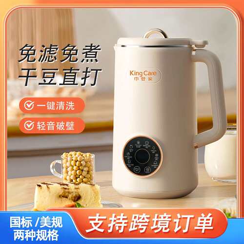现货110V美规豆浆机家用小型迷你全自动多功能破壁机免煮免过滤