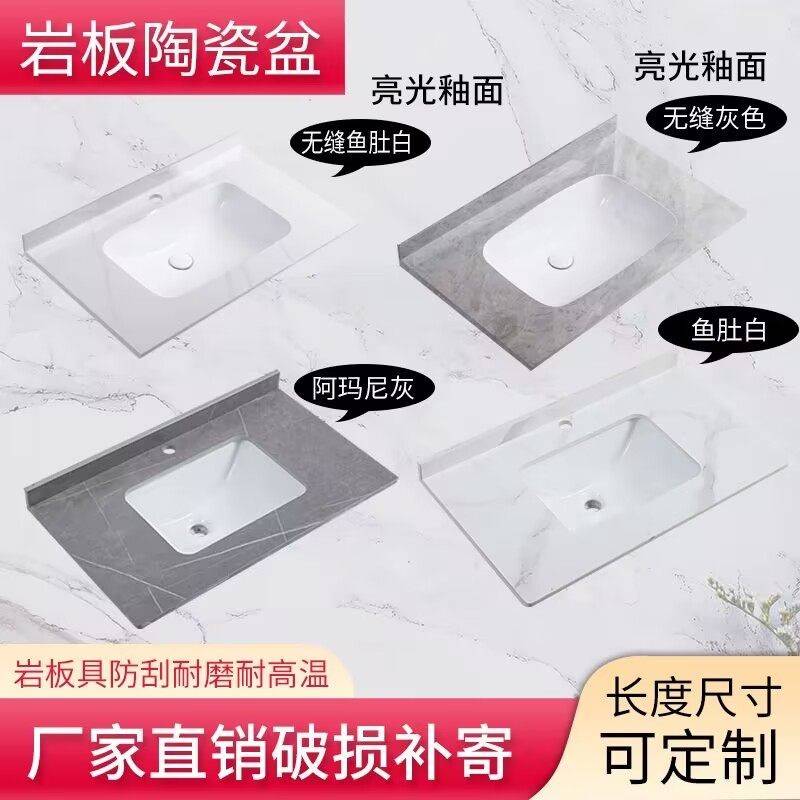 定制岩板一体台下盆洗手盆台面盆浴室柜盆洗脸盆洗漱盆化妆室