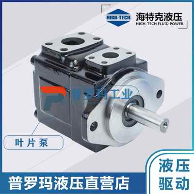 HIGH-TECH叶片泵PVL1-6-F-F-1PVL2-26PVL3-60高压油泵