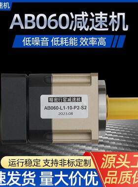 行星减速机斜齿轮行星减速器立式AB系列060-120高精密行家减速机