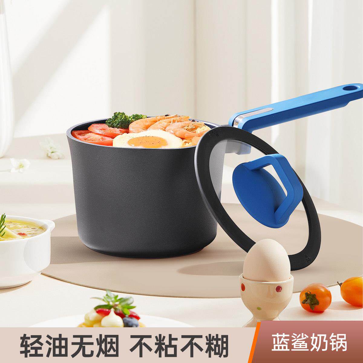 德世朗蓝鲨奶锅不沾锅 奶锅宝宝副食品锅泡面 面牛奶锅婴儿小奶锅
